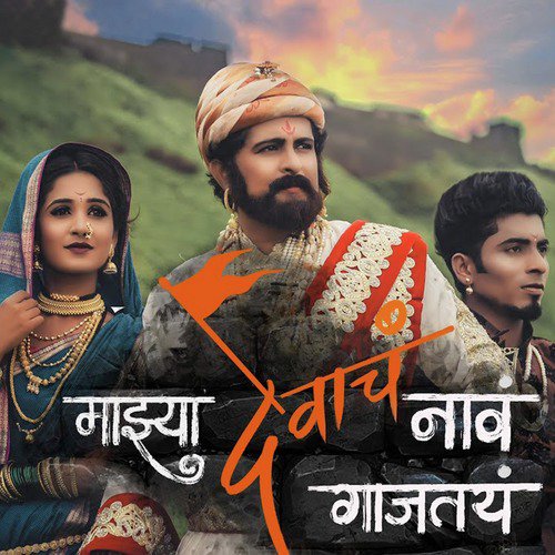 Rohit Patil Songs MP3 Download